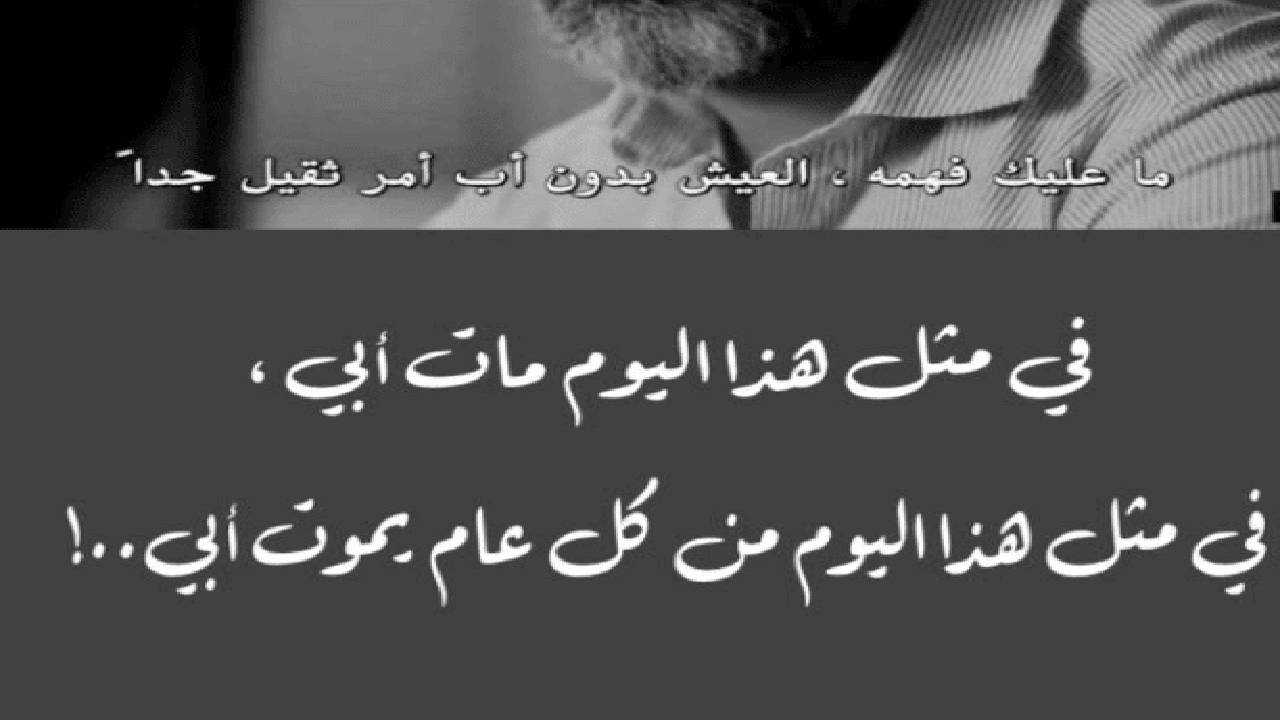 صورة في مثل هذا اليوم توفي أبي تويتر