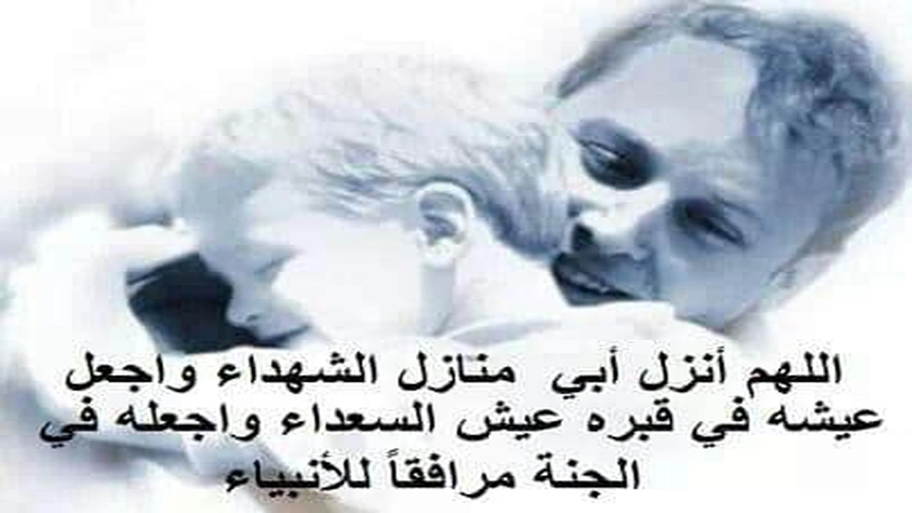 صورة في مثل هذا اليوم توفي أبي