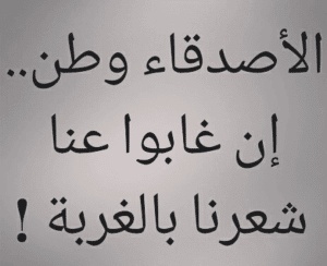 في مثل هذا اليوم توفي صديقي