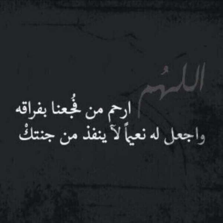 في مثل هذا اليوم توفي صديقي