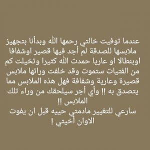 في مثل هذا اليوم توفيت خالتي