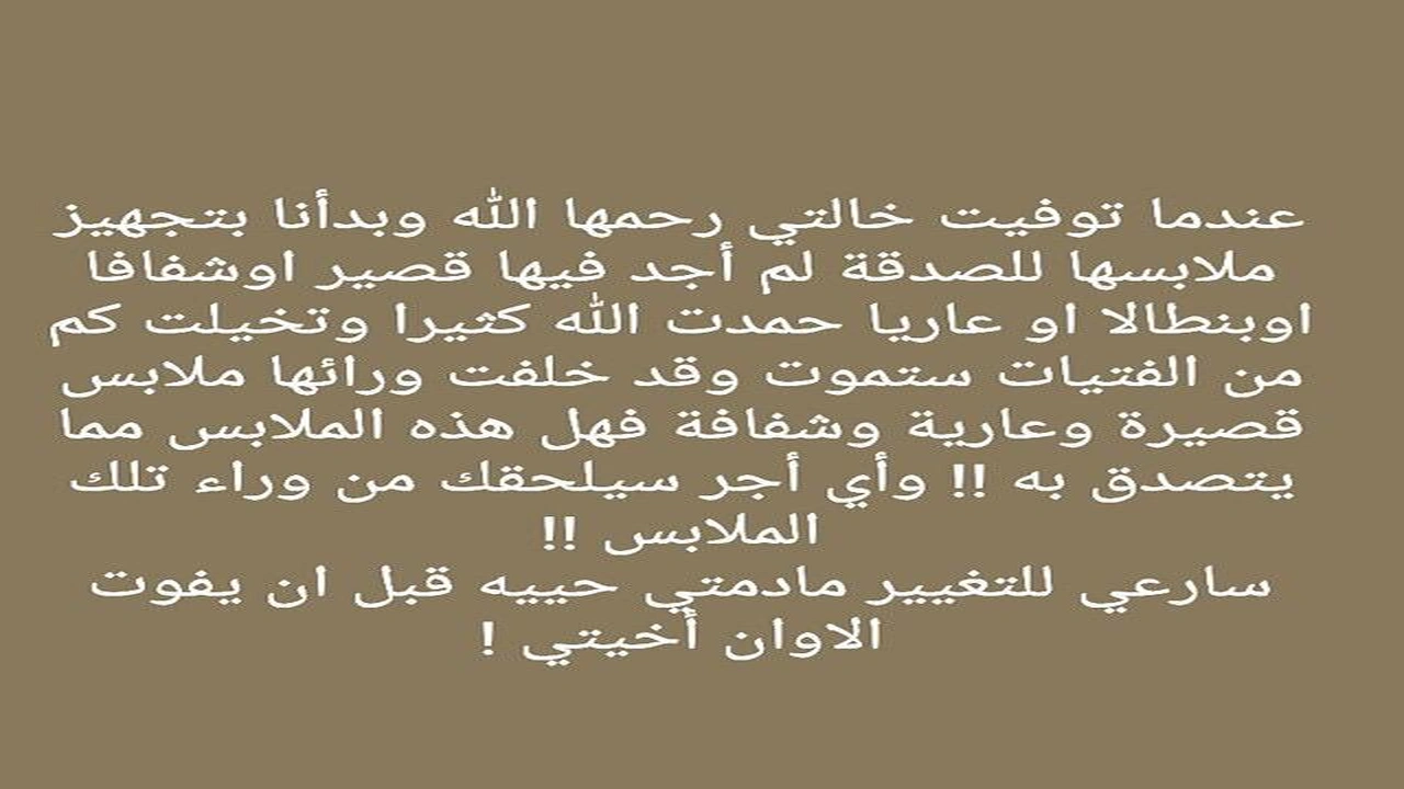 صورة في مثل هذا اليوم توفيت خالتي