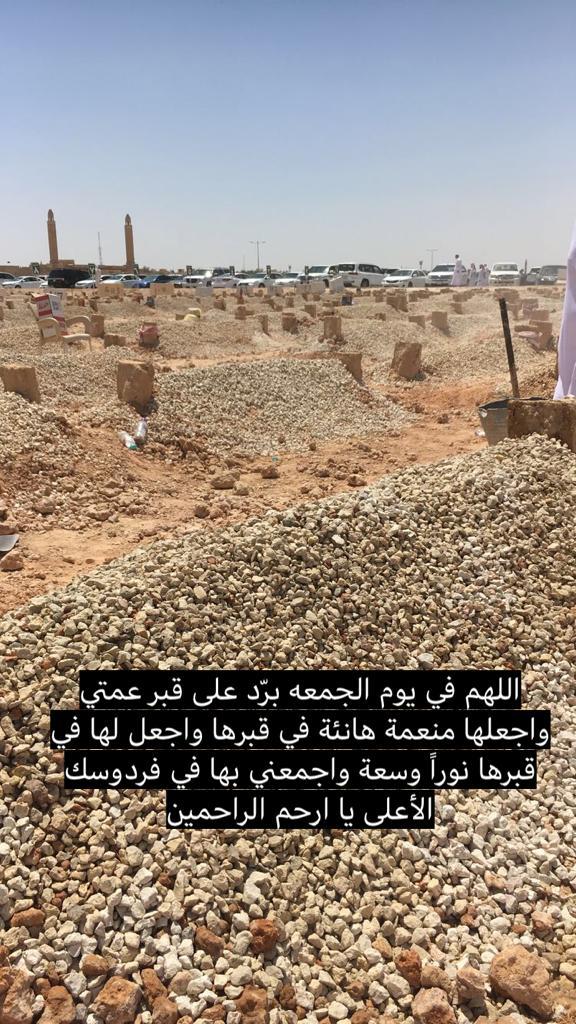 في مثل هذا اليوم توفيت عمتي