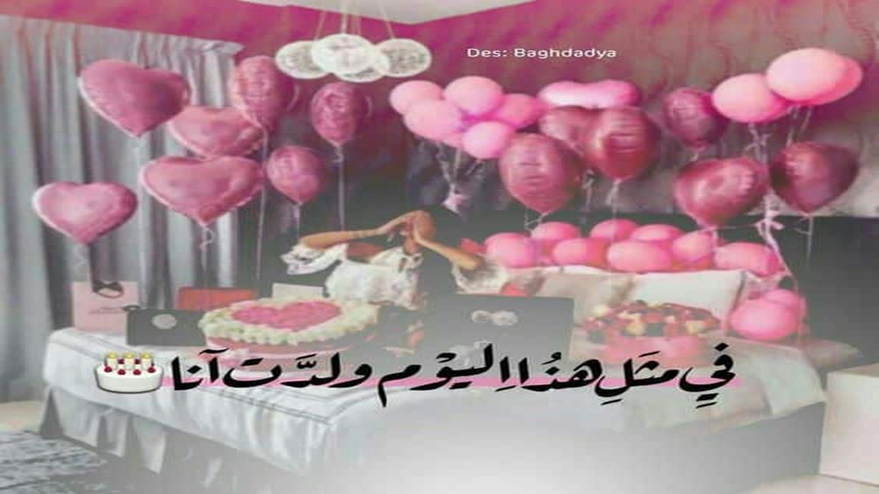 صورة في مثل هذا اليوم جيت انا