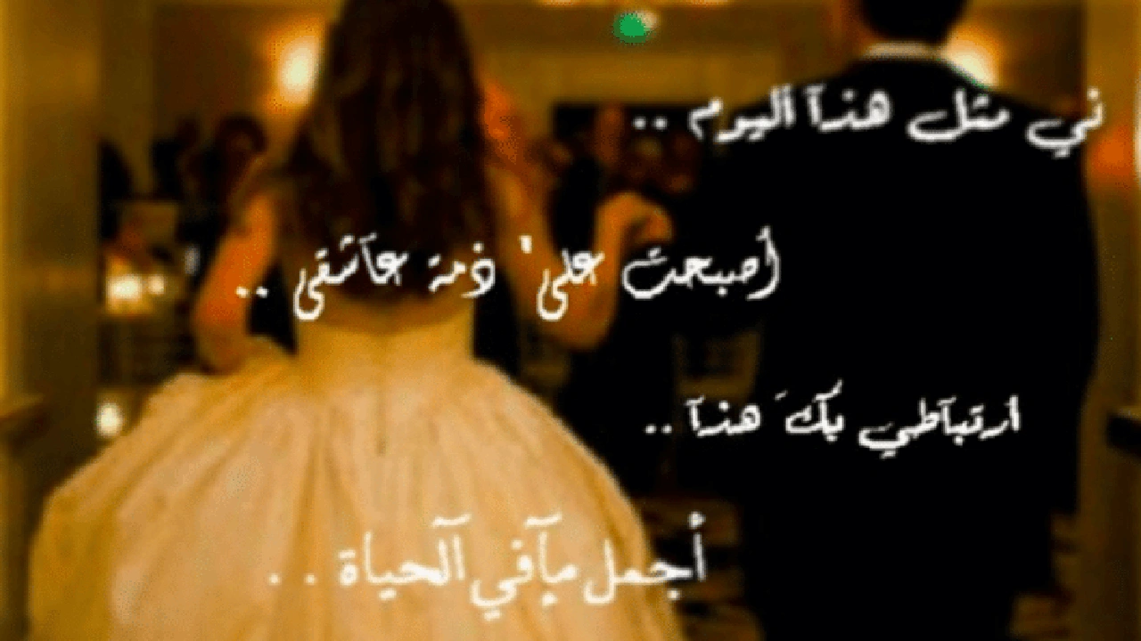 صورة في مثل هذا اليوم حققنا اجمل احلامنا