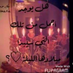 في مثل هذا اليوم خلقت