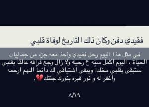 في مثل هذا اليوم دفن ابي