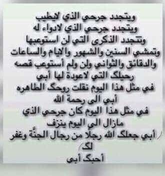 في مثل هذا اليوم دفن ابي