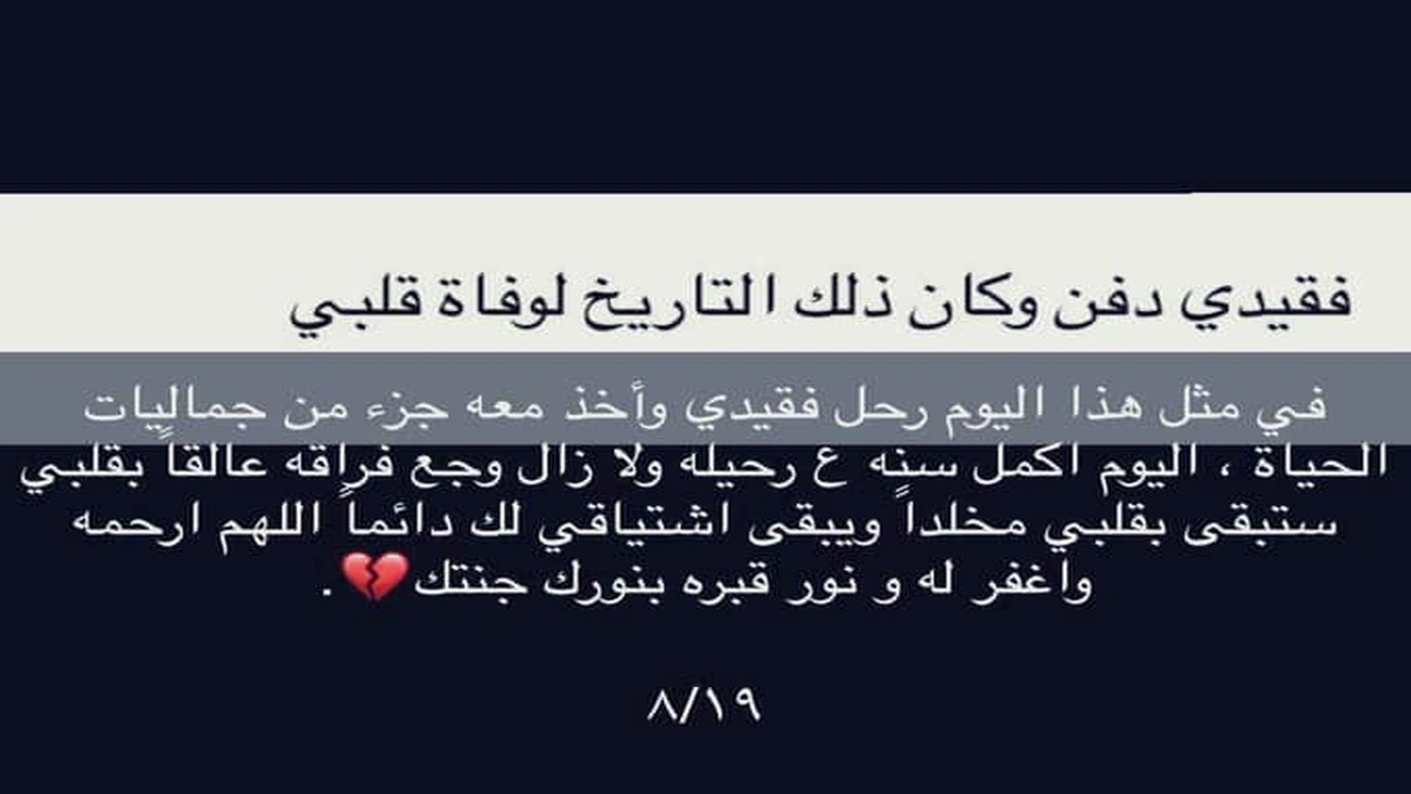 صورة في مثل هذا اليوم دفن ابي