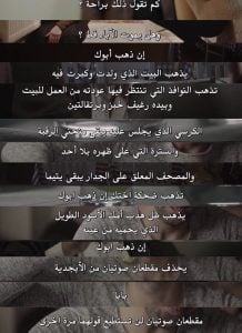 في مثل هذا اليوم ذهب ابي