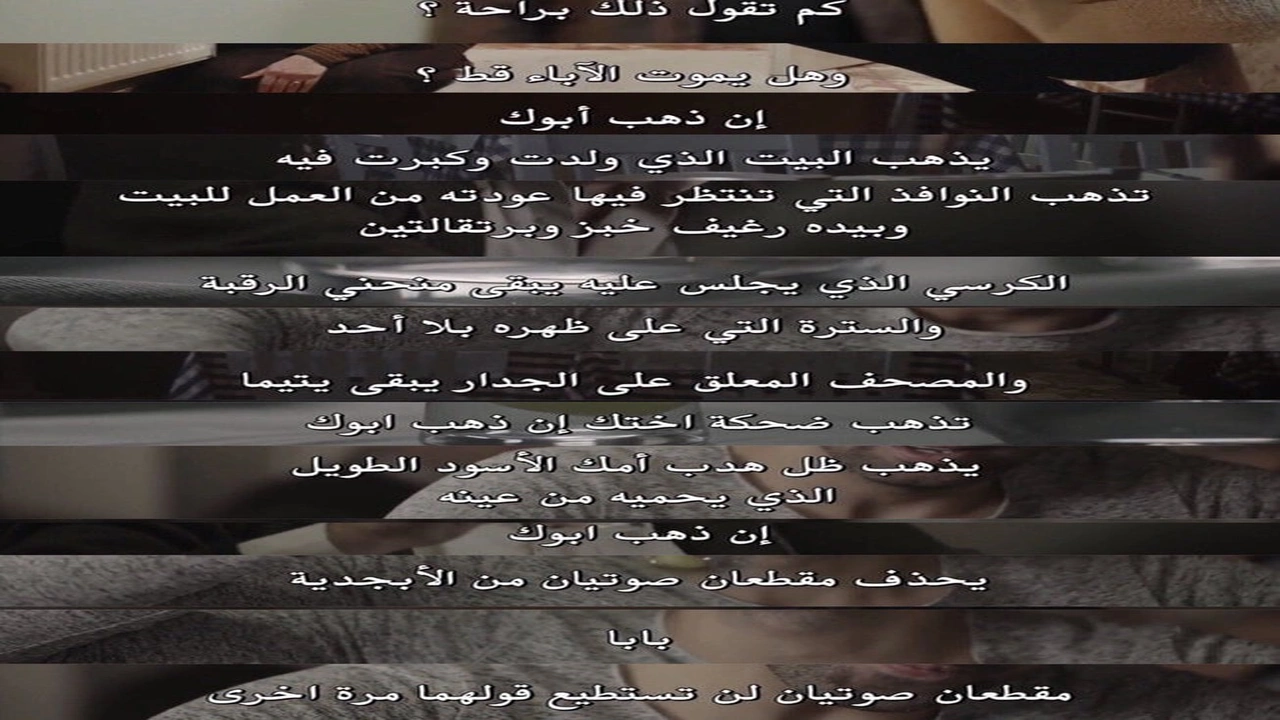 صورة في مثل هذا اليوم ذهب ابي