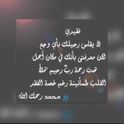 في مثل هذا اليوم رحل ابني