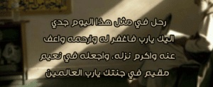 في مثل هذا اليوم رحل جدي