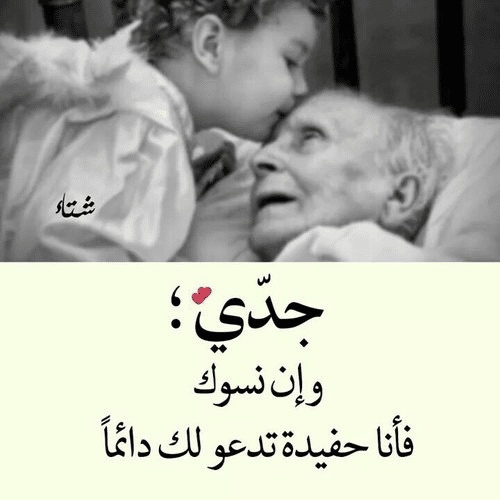 في مثل هذا اليوم رحل جدي