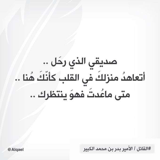 في مثل هذا اليوم رحل صديقي