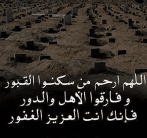 في مثل هذا اليوم رحل عمي