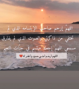 في مثل هذا اليوم رحل فقيدي