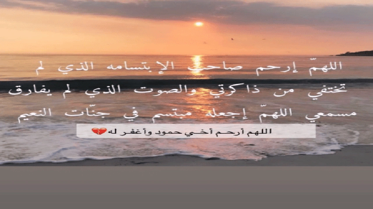 صورة في مثل هذا اليوم رحل فقيدي