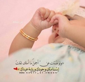 في مثل هذا اليوم زادت عائلتنا قطعة سكر