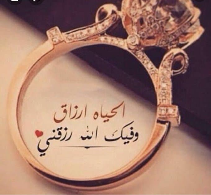 في مثل هذا اليوم زف الفرح لي زوجا