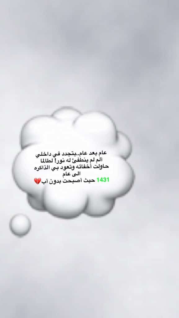 في مثل هذا اليوم سمعت خبر وفاتك