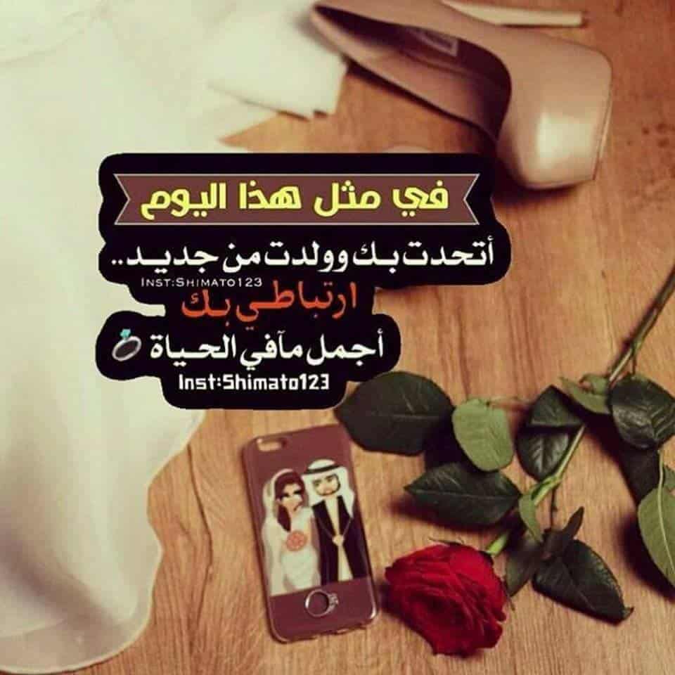 في مثل هذا اليوم صرت مرتو