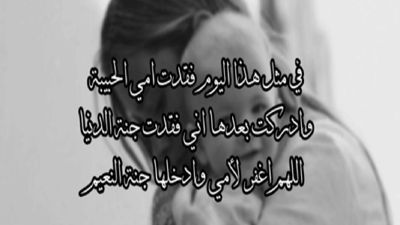 صورة في مثل هذا اليوم غادرت امي