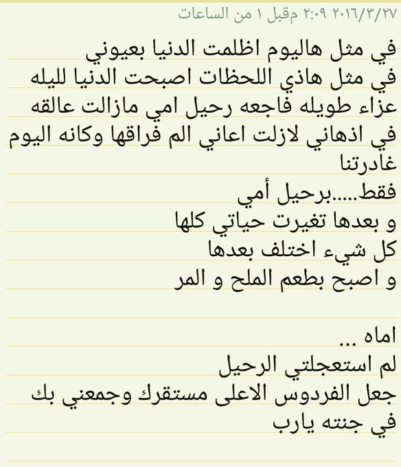 في مثل هذا اليوم غادرتنا