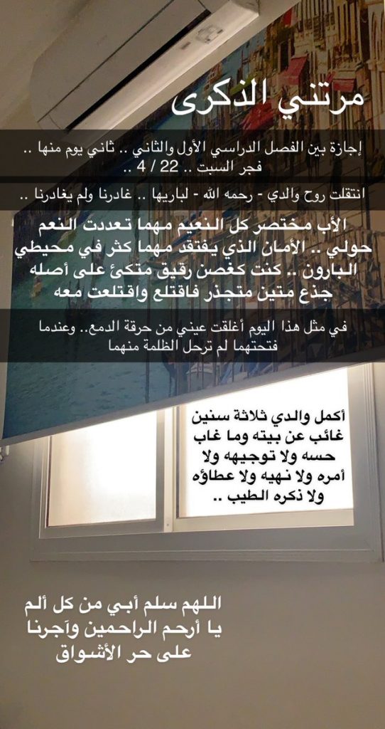 في مثل هذا اليوم غادرنا