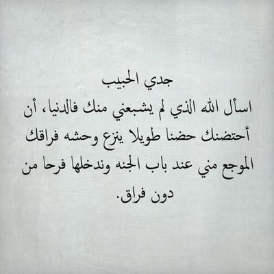 في مثل هذا اليوم فقدت جدي