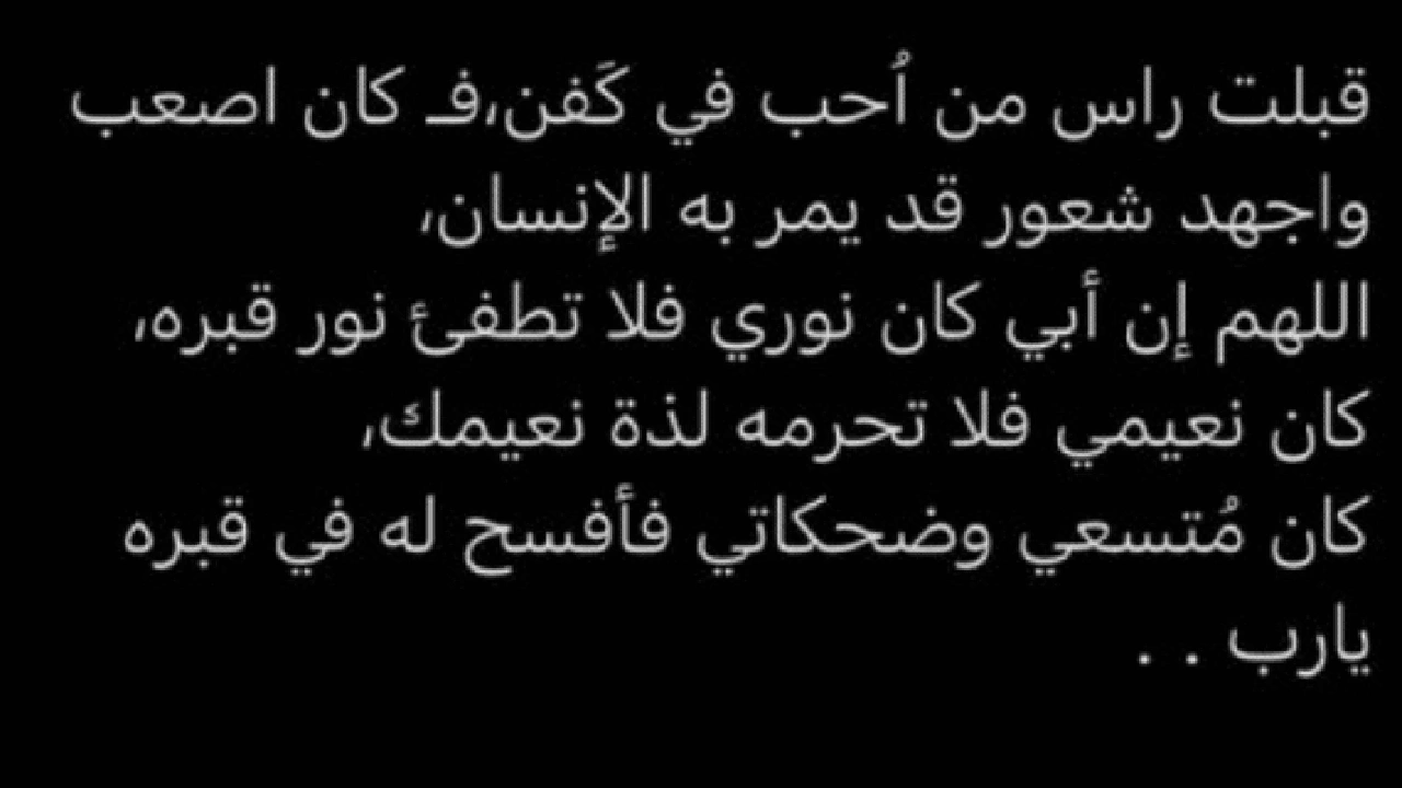 صورة في مثل هذا اليوم فقدت والدي