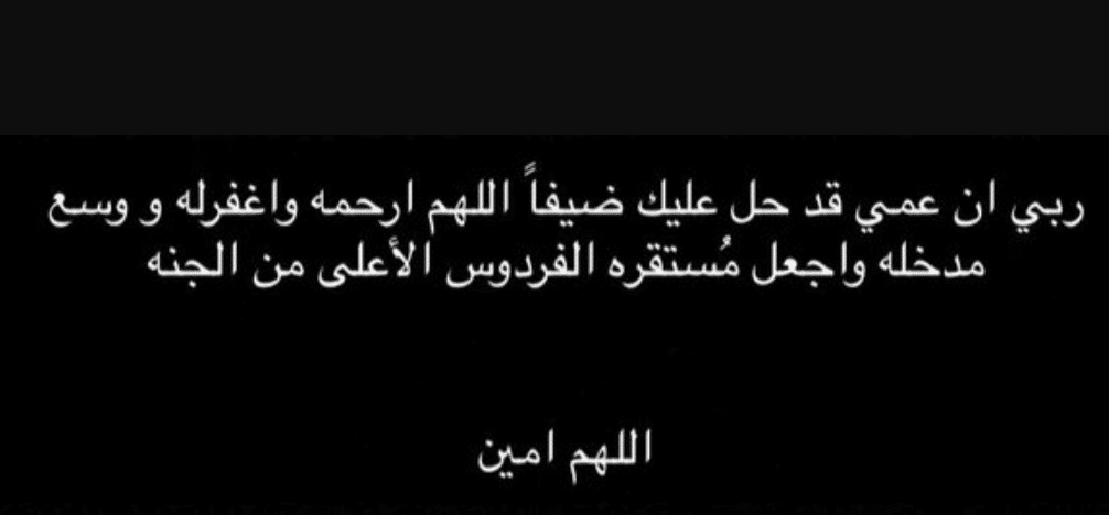 في مثل هذا اليوم مات عمي