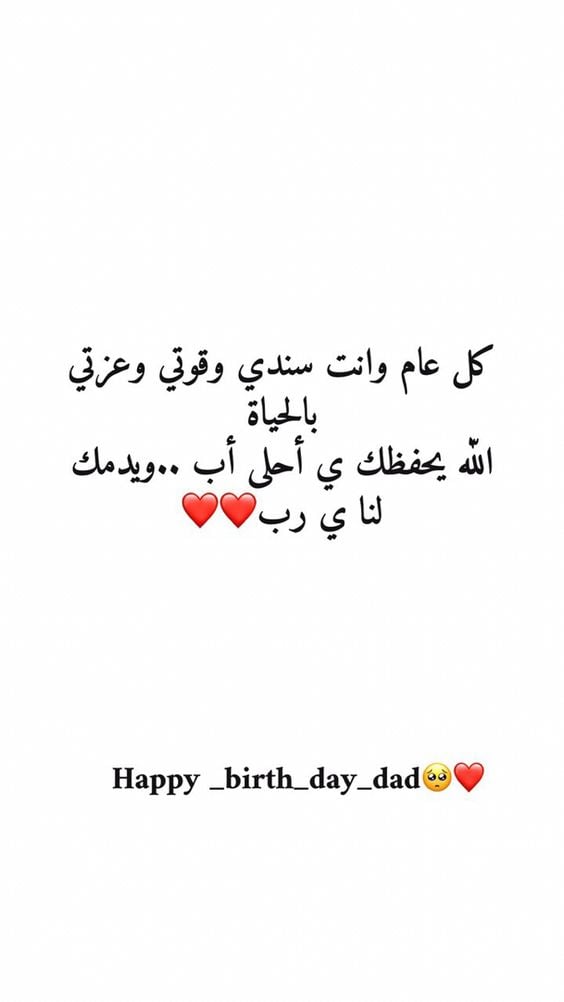في مثل هذا اليوم ولد أبي