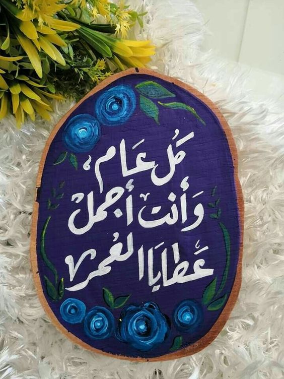 في مثل هذا اليوم ولد حبيبي