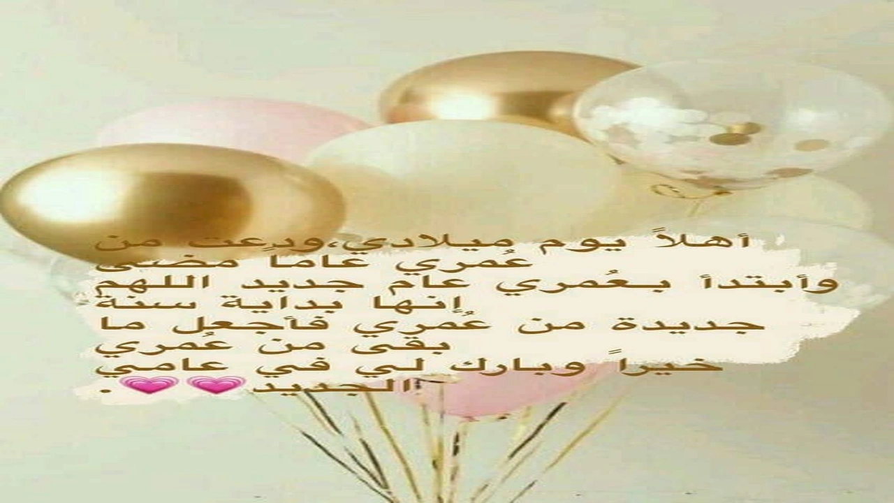 صورة في مثل هذا اليوم ولدت أنا عبارات