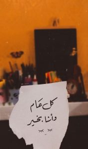 في مثل هذا اليوم ولدت أنا وتورط العالم