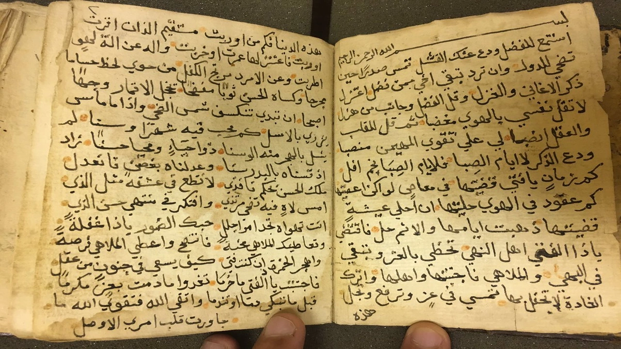 صورة قصائد ابن الوردي