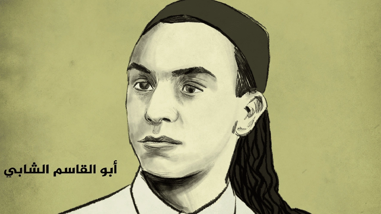 صورة قصائد ابو قاسم الشابي