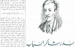 قصائد بدر شاكر السياب