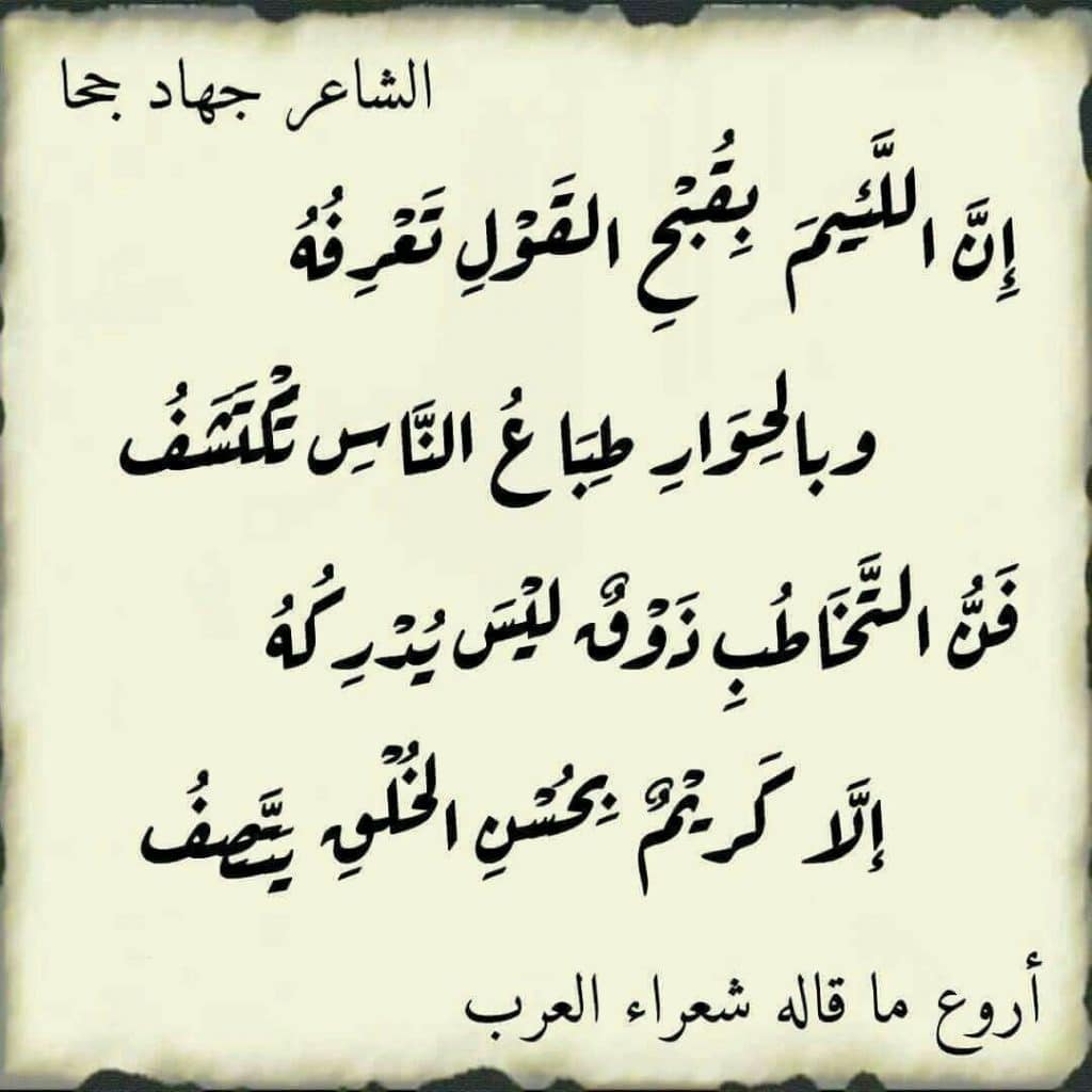 قصائد ذم الرجال