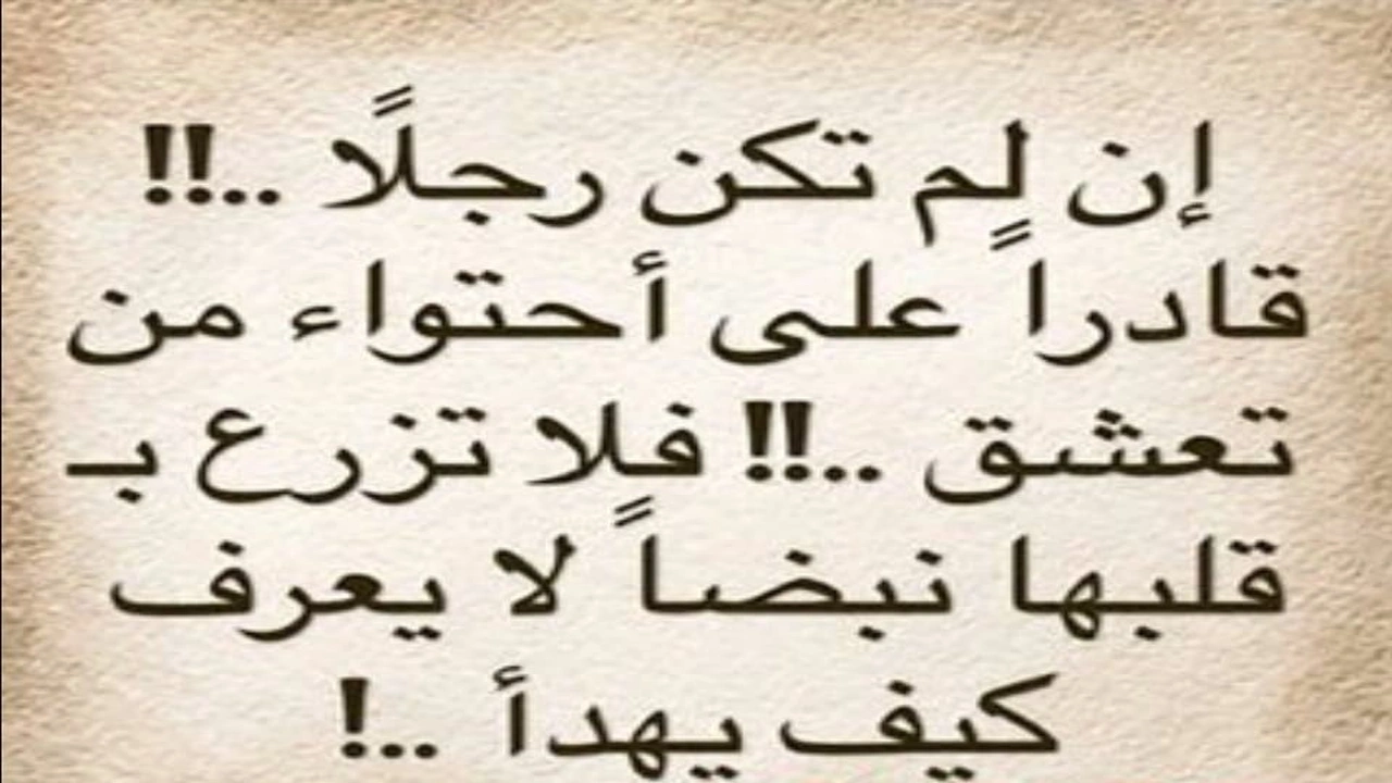 صورة قصائد ذم الرجال