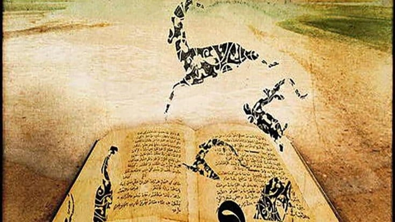 صورة قصائد في بحر المضارع