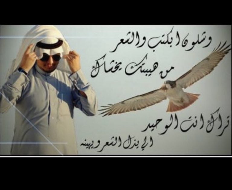 قصائد مدح الرجال الكفو