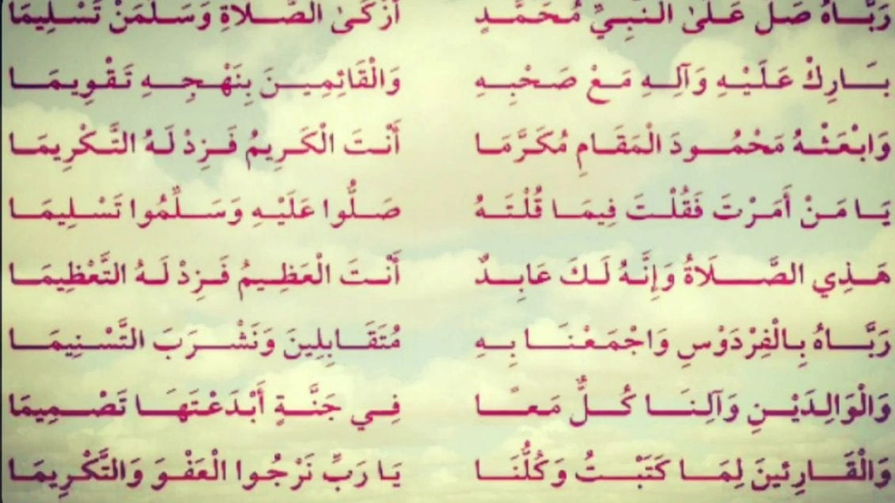 صورة قصائد مدح الرسول صلى الله علية وسلم مكتوبة