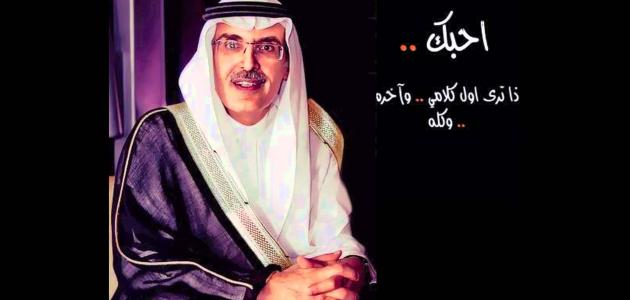 قصائد مدح بدر بن عبد المحسن