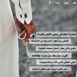 قصائد مدح بدويه