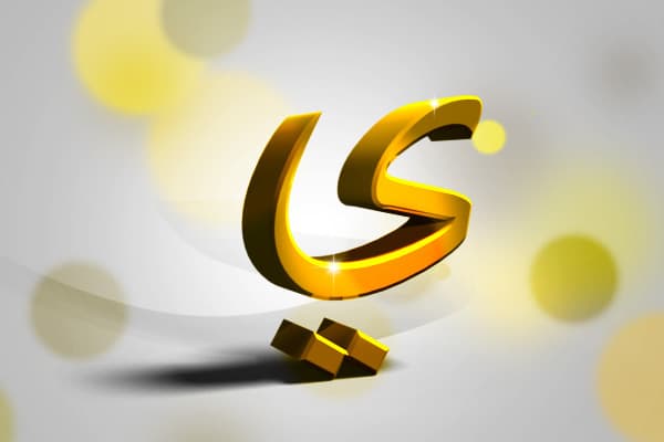 قصائد مدح تنتهي بحرف الياء