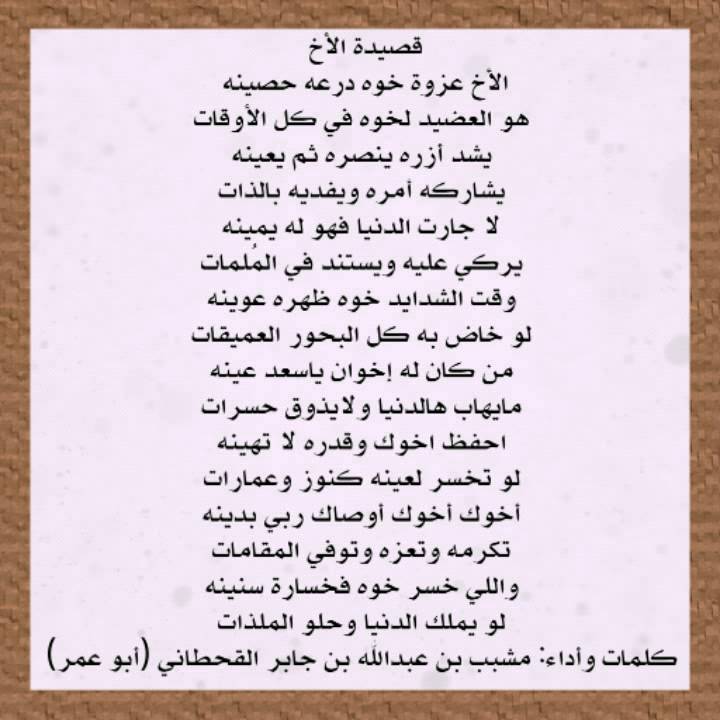 قصائد مدح عن الاخ