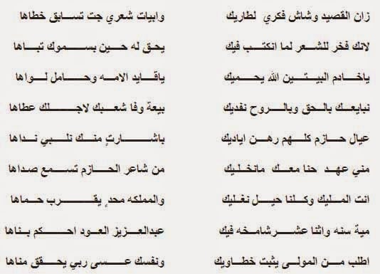 قصائد مدح قصيره للرجال