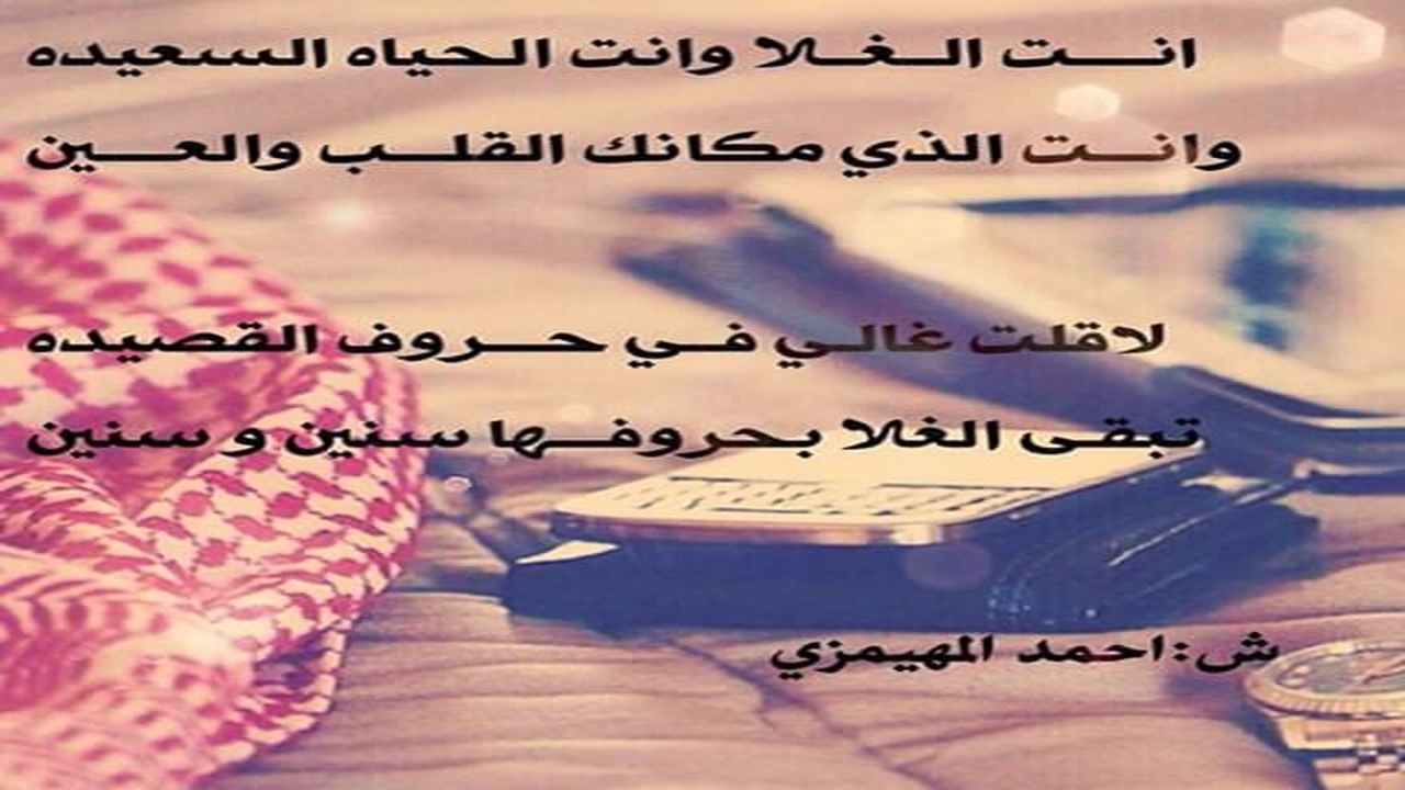 صورة قصائد مدح قصيره للرجال